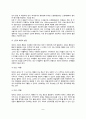 태내발달단계(수정, 배종기 발달, 배아기 발달, 태아기 발달) 8페이지