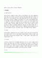 프로이드의 정신분석이론(프로이드이론의 주요개념 및 성격구조, 심리성적발달단계) 3페이지