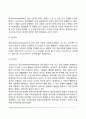 프로이드의 정신분석이론(프로이드이론의 주요개념 및 성격구조, 심리성적발달단계) 4페이지