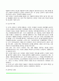 프로이드의 정신분석이론(프로이드이론의 주요개념 및 성격구조, 심리성적발달단계) 9페이지