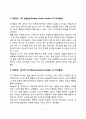 피아제의 인지발달이론(인지발달단계) 7페이지