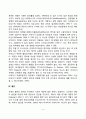 태내발달에 영향을 미치는 요인(태내발달에 대한 환경요인) 4페이지