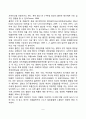 태내발달에 영향을 미치는 요인(태내발달에 대한 환경요인) 5페이지