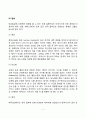 태내발달에 영향을 미치는 요인(태내발달에 대한 환경요인) 7페이지