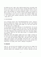태내발달에 영향을 미치는 요인(태내발달에 대한 환경요인) 8페이지
