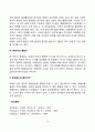태내발달에 영향을 미치는 요인(태내발달에 대한 환경요인) 10페이지