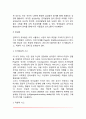 피아제의 인지발달이론(Piaget 인지발달단계) 5페이지