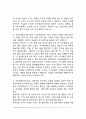 피아제의 인지발달이론(Piaget 인지발달단계) 6페이지