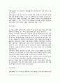 피아제의 인지발달이론(Piaget 인지발달단계) 8페이지