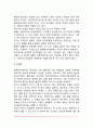피아제의 인지발달이론(Piaget 인지발달단계) 9페이지