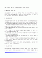 집단상담의 개념과 목표 및 형태, 집단상담의 장단점, 집단상담과 개인상담의 비교, 집단지도-집단상담-집단치료의 비교 11페이지