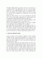 행동치료이론, 행동치료의 장점과 학습이론의 개념정의, 아동의 문제행동에 대한 행동치료기법 4페이지