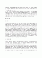 피아제(Piaget)의 인지발달이론(피아제의 인지능력발달단계, 인지발달이론의 주요개념, 인지발달단계) 3페이지