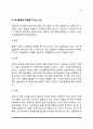 태내발달단계, 태내발달이상, 태내발달에 영향을 미치는 요인 12페이지