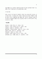 태내발달단계, 태내발달이상, 태내발달에 영향을 미치는 요인 14페이지