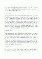 태내기 발달(태내발달단계, 태내발달에 영향을 미치는 요인, 태내환경이 태아에게 미치는 영향, 태내진단) 8페이지