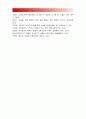 2017 생활속의경제] 최저임금제 이론적배경, 최저임금제를 실시하였을때 기대되는 긍정적효과 부정적효과, 최저임금제 연혁 및 최저임금수준의 연도별추이(금액 및 인상률), 자신의 의견 12페이지