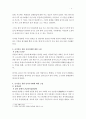 한국사의이해-금석문(금석문+목간)을 통해서 고대사회(고구려·백제·신라·남북국시대)의 모습을 서술하시오. 4페이지