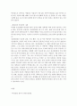 정신건강론-정상과 비정상에서 비정상의 정의와 특징을 서술하여 주십시오 4페이지