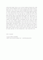 정신건강론-정상과 비정상에서 비정상의 정의와 특징을 서술하여 주십시오 5페이지