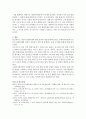 인간행동과사회환경-인간의 발달단계를 설명하고 발달단계별 과업을 논하시오. 5페이지