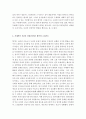 한국문학개론-향가와 고려가요의 특징을 통시적 관점에서 비교하시오. 4페이지