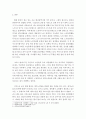 지역사회복지론-재가노인을 위한 지역사회연계프로그램을 하나 작성해보세요. 3페이지