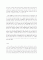 지역사회복지론-재가노인을 위한 지역사회연계프로그램을 하나 작성해보세요. 4페이지
