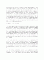 사회복지정책론-우리나라 사회복지정책으로서 현재 당면한 사회문제를 해결할 수 있는 방안에 대해 제안하라.(저출산 정책, 노인 문제, 아동보육문제, 다문화가정 정책 중 한가지 주제만 선택해서 제시) 3페이지