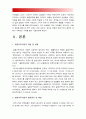 2017 성사랑사회D형 이주여성] 한국사회에서 이주여성들이 겪는 어려움, 이들의 경험을 통해본 한국사회는 어떤곳인지 앞으로 어떻게 변화시켜야 할지에 대해서 구체적인 사례, 이주여성 3페이지