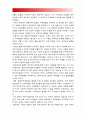 2017 성사랑사회D형 이주여성] 한국사회에서 이주여성들이 겪는 어려움, 이들의 경험을 통해본 한국사회는 어떤곳인지 앞으로 어떻게 변화시켜야 할지에 대해서 구체적인 사례, 이주여성 4페이지