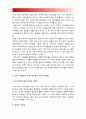 2017 성사랑사회D형 이주여성] 한국사회에서 이주여성들이 겪는 어려움, 이들의 경험을 통해본 한국사회는 어떤곳인지 앞으로 어떻게 변화시켜야 할지에 대해서 구체적인 사례, 이주여성 6페이지