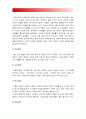 2017 성사랑사회D형 이주여성] 한국사회에서 이주여성들이 겪는 어려움, 이들의 경험을 통해본 한국사회는 어떤곳인지 앞으로 어떻게 변화시켜야 할지에 대해서 구체적인 사례, 이주여성 7페이지