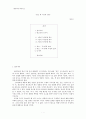 광고와 직시어의 만남 1페이지