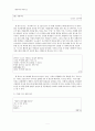 광고와 직시어의 만남 3페이지