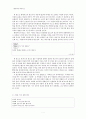 광고와 직시어의 만남 4페이지