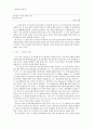 광고와 직시어의 만남 5페이지