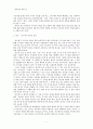 광고와 직시어의 만남 6페이지