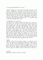 아동학대 정의와 관계법령을 정리하고, 아동학대의 유형 및 증상, 아동학대 후유증, 아동학대 현황, 방임을 예방하기 위한 것에는 무엇이 있는지 서술하시오. 7페이지
