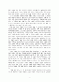  독후감 2페이지