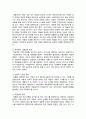 아동의 개념과 아동복지 원칙 및 서비스, 아동복지의 이론적 준거틀을 설명하고 현재 시행되고 있는 우리나라 아동복지정책과 개선되어야 할 사항 2페이지