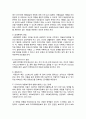 아동의 개념과 아동복지 원칙 및 서비스, 아동복지의 이론적 준거틀을 설명하고 현재 시행되고 있는 우리나라 아동복지정책과 개선되어야 할 사항 5페이지