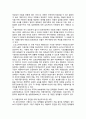 아동의 개념과 아동복지 원칙 및 서비스, 아동복지의 이론적 준거틀을 설명하고 현재 시행되고 있는 우리나라 아동복지정책과 개선되어야 할 사항 6페이지