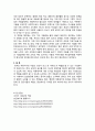 아동의 개념과 아동복지 원칙 및 서비스, 아동복지의 이론적 준거틀을 설명하고 현재 시행되고 있는 우리나라 아동복지정책과 개선되어야 할 사항 7페이지