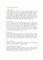 4대보험의 의의 및 특성을 알아보고 가입대상을 알아보고 문제점 및 개선방안을 서술하시오. (두가지 선택) 3페이지