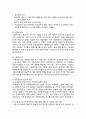 4대보험의 의의 및 특성을 알아보고 가입대상을 알아보고 문제점 및 개선방안을 서술하시오. (두가지 선택) 5페이지