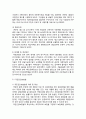 4대보험의 의의 및 특성을 알아보고 가입대상을 알아보고 문제점 및 개선방안을 서술하시오. (두가지 선택) 6페이지