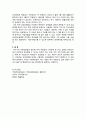 4대보험의 의의 및 특성을 알아보고 가입대상을 알아보고 문제점 및 개선방안을 서술하시오. (두가지 선택) 10페이지