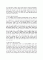 피아제(Piaget)의 인지발달이론의 단계별 사례를 분석하시오. 2페이지