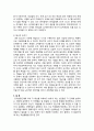 피아제(Piaget)의 인지발달이론의 단계별 사례를 분석하시오. 3페이지
